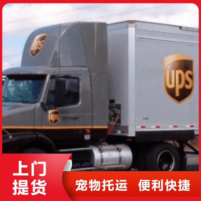 南昌ups快递费用价格