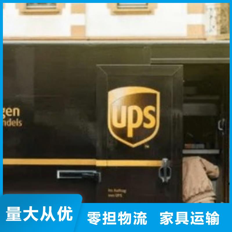 荆州ups国际快递查询