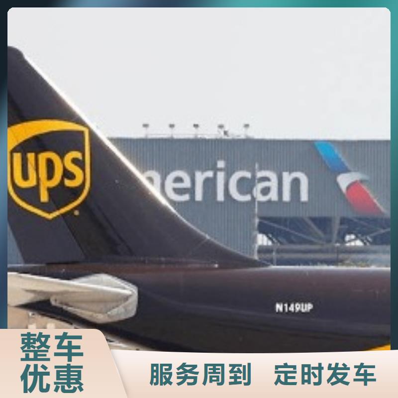 昌都ups国外快递取件电话