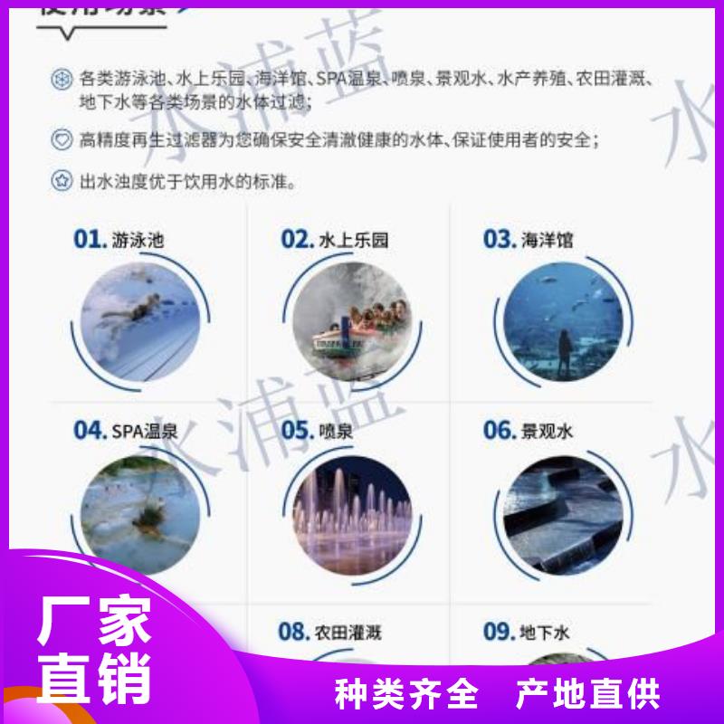 水乐园
珍珠岩循环再生水处理器
珍珠岩动态膜过滤器供应商
优选好材铸造好品质