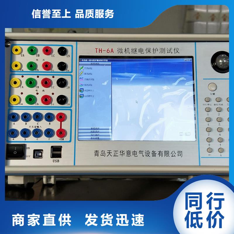 便携式变电站数字分析仪上门施工支持定制贴心售后