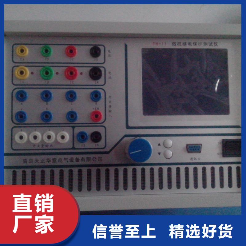 变电站自动化校验装置现货报价当地品牌