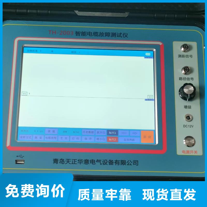 故障电缆识别仪本地批发正规厂家