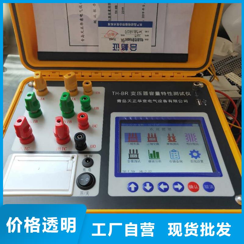 变压器性能测试台2025已更新今日行情高性价比