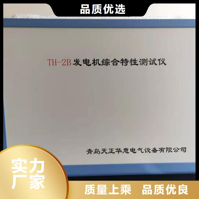 发电机特性综合测试仪基本介绍厂家直发