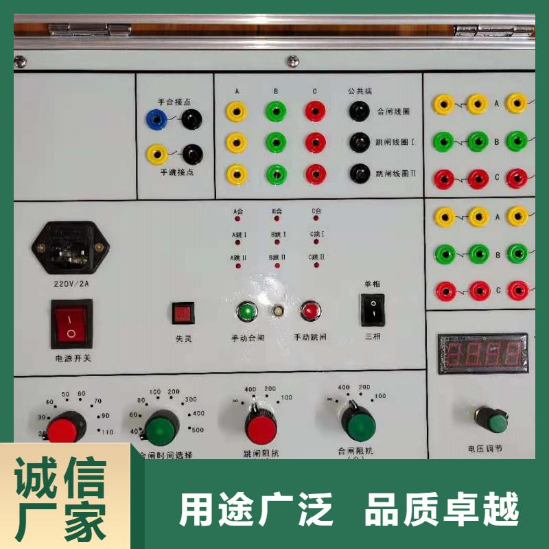 ​高压模拟断路器测试仪_服务优质附近制造商