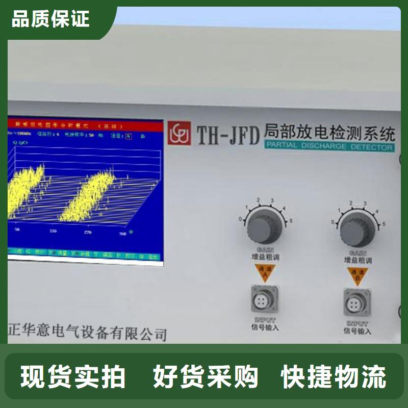 GIS局部放电巡检仪直销厂家诚信经营现货现发