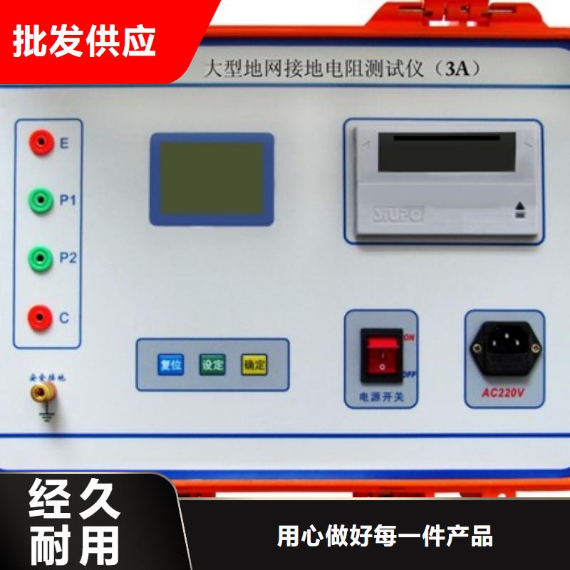 接地导通测试仪价格-天博体育网页版登陆链接同城制造商