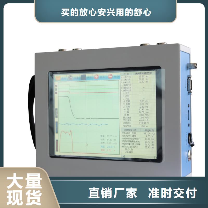 开关测试仪校验装置核心技术