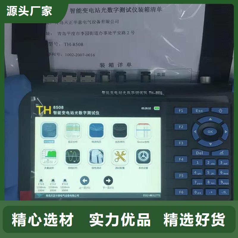 手持式光数字测试仪_录波分析仪质优价廉诚信为本