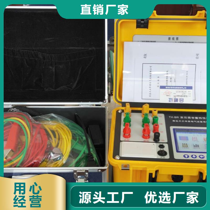 现货供应_变压器直流电阻及变比组别测试仪品牌:天正华意电气设备有限公司用心做品质