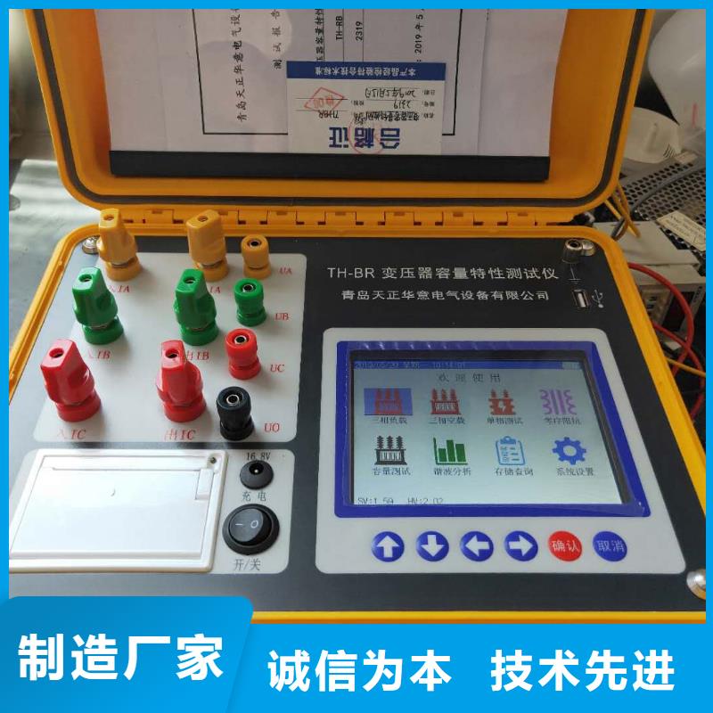 变压器剩磁分析仪厂家批发价