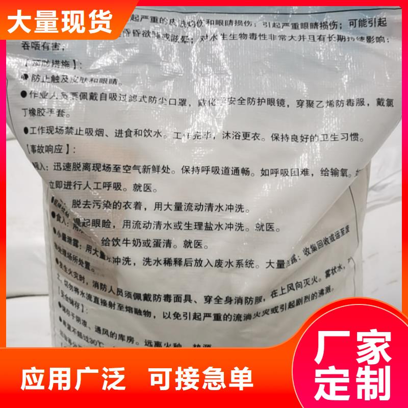 结晶乙酸钠天博体育网页版登陆链接欢迎咨询！颜色尺寸款式定制