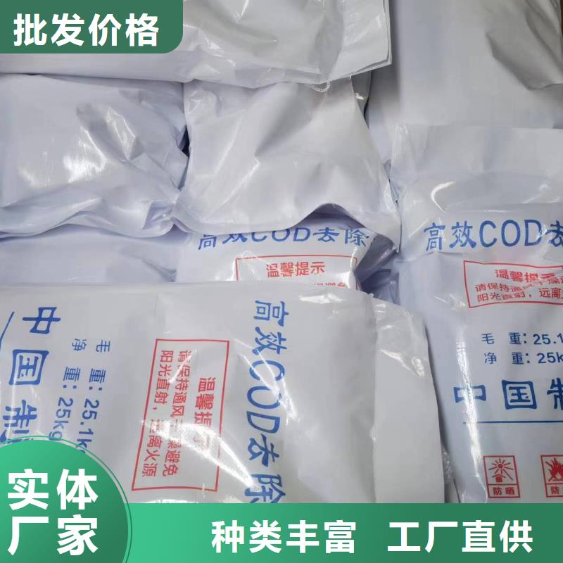 专业销售cod去除剂-省钱用心做品质