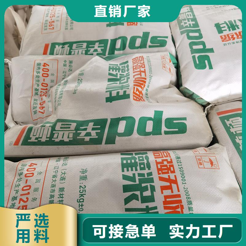 水泥基自密实灌浆料报价当地品牌