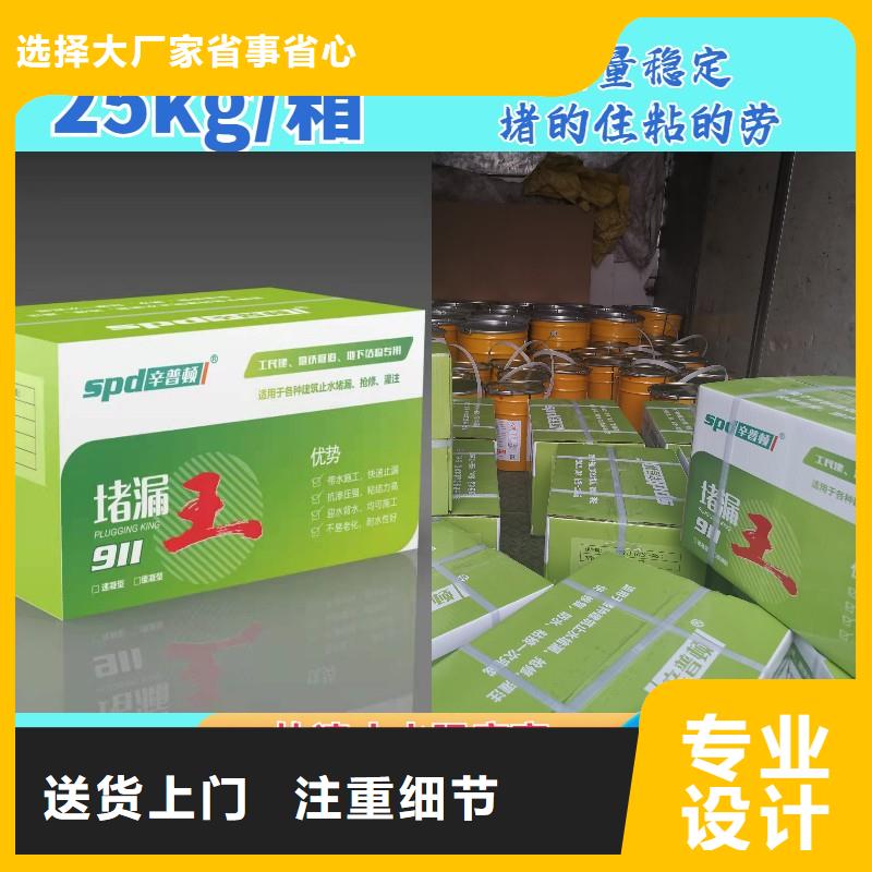 快速水不漏品质保证附近公司