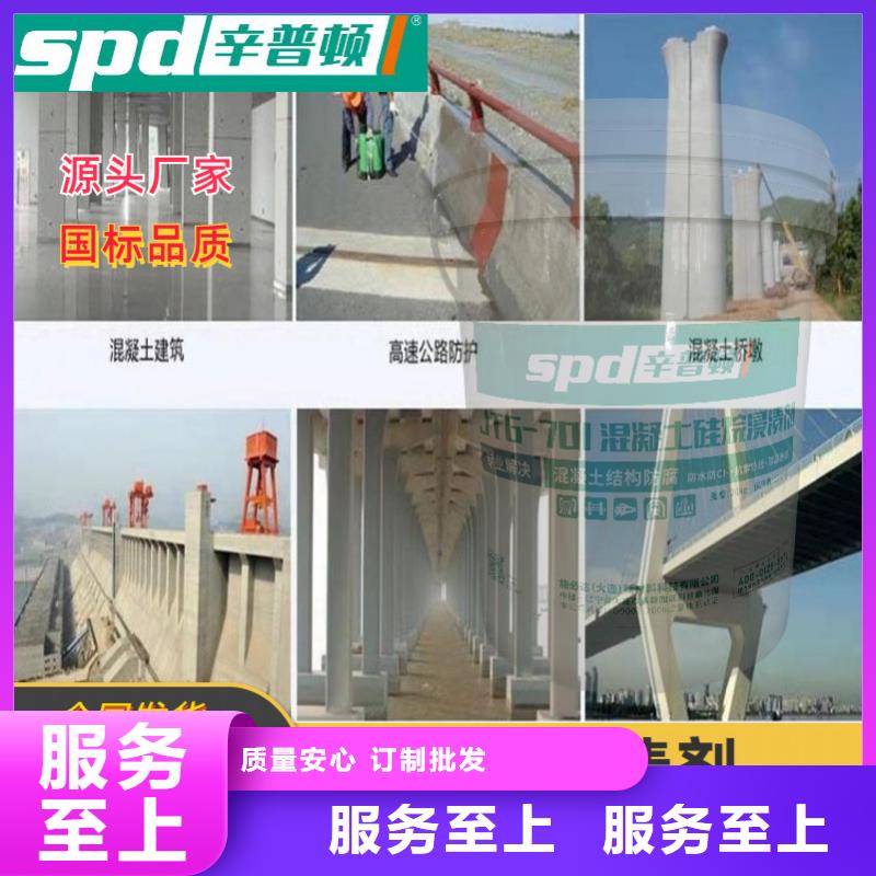 公路硅烷浸渍剂天博体育网页版登陆链接工期短发货快