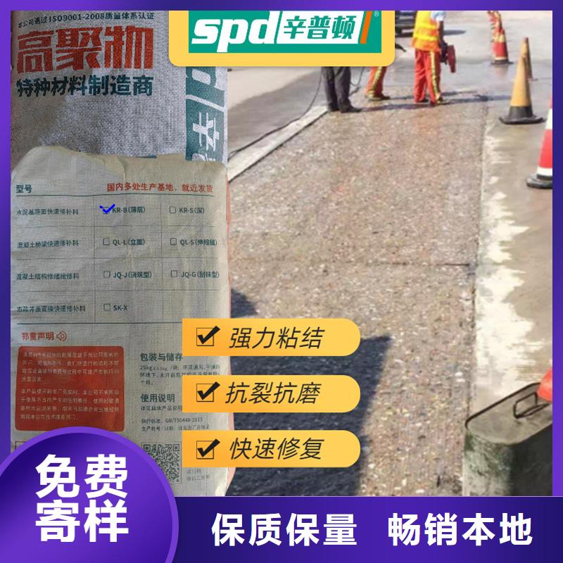 道路薄层快速修补料批发从厂家买售后有保障