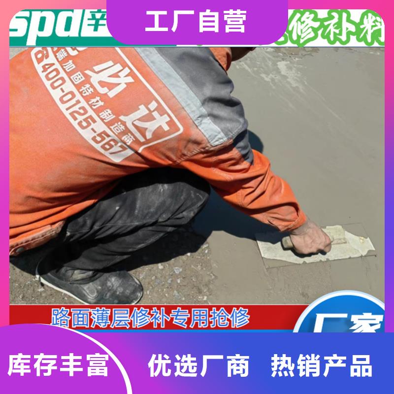 路面快速修补料批发当地货源