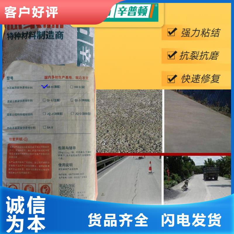 公路薄层修补料价格优惠颜色尺寸款式定制