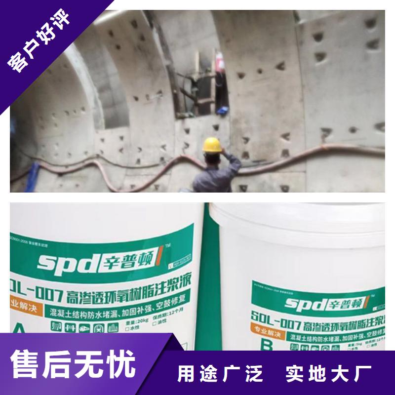 SDL-007环氧注浆液供应实体厂家大量现货