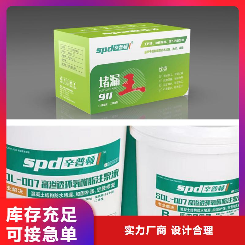 隧道堵漏环氧注浆液价格用心做产品