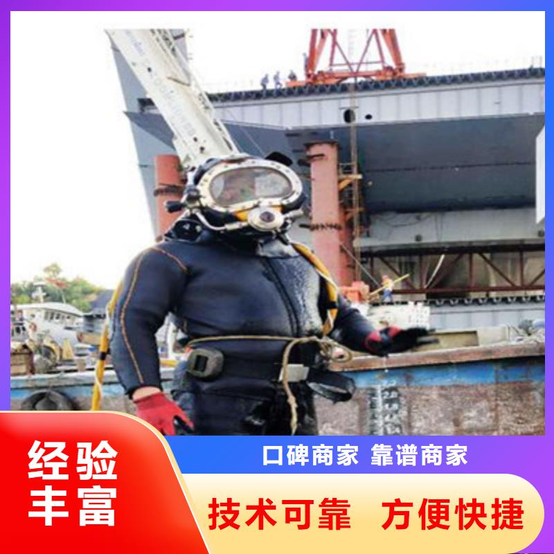 仙桃水下切割拆除公司怎么联系：建德推荐明码标价