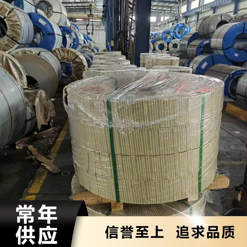 硅钢矽钢23RK075现货销售全国附近天博体育网页版登陆链接