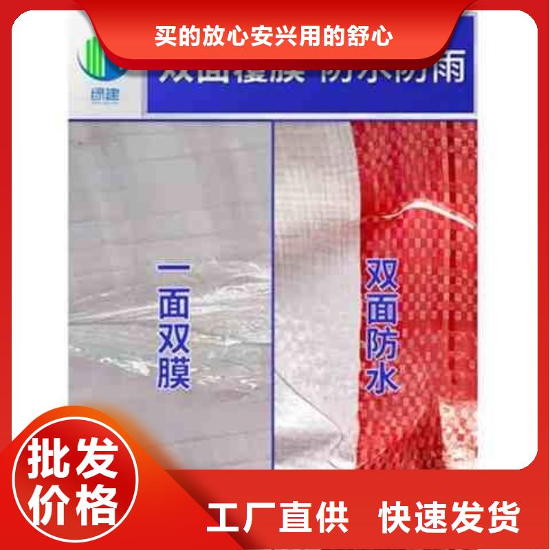 塑料雨布彩条布_价格优实体厂家大量现货