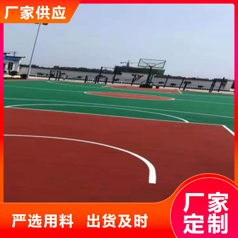 魏都学校操场塑胶跑道材料批发从源头保证品质