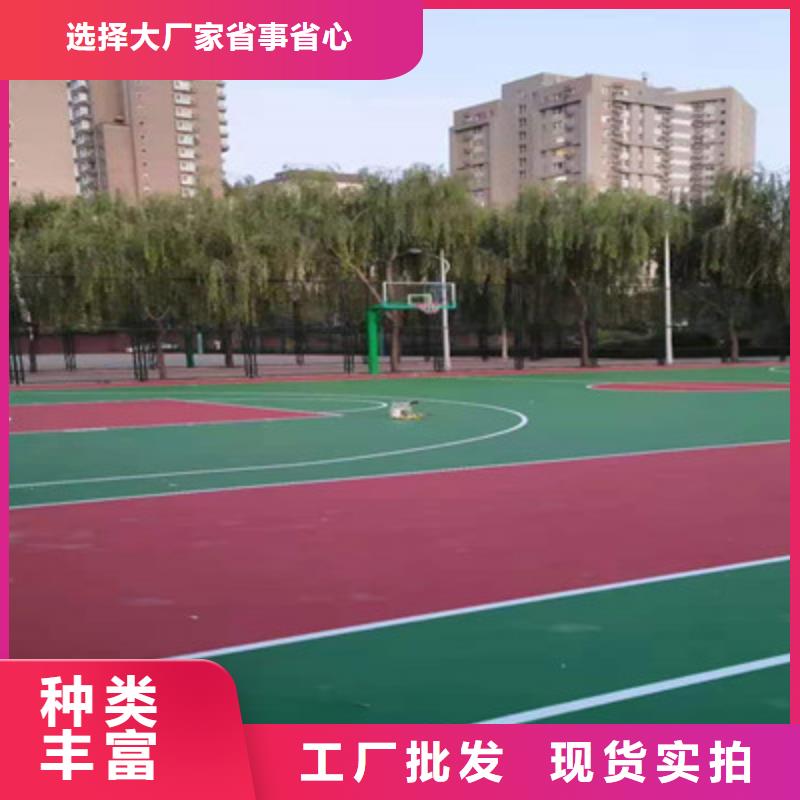 篮球场面层铺设学校操场价格当地厂家