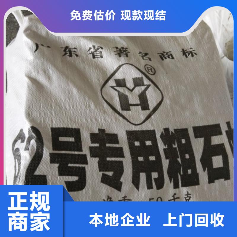 【回收石蜡,回收颜料专业评估】专业服务