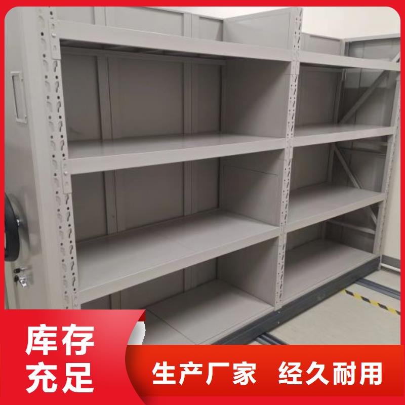 使用方法【凯美】移动密集资料柜本地品牌