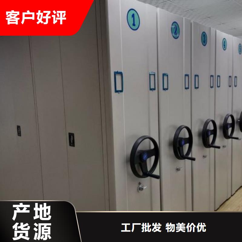 存放档案密集柜生产销售实力雄厚品质保障