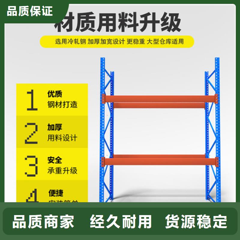 平桥仓库货架型号齐全实力厂商