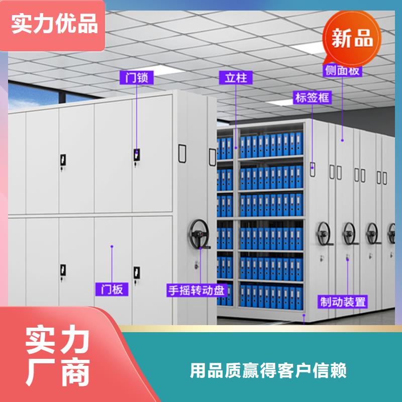 芗城区档案密集柜按需定制公司订制批发