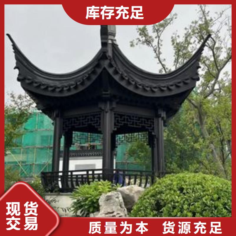 铝合金铝代木古建同城天博体育网页版登陆链接