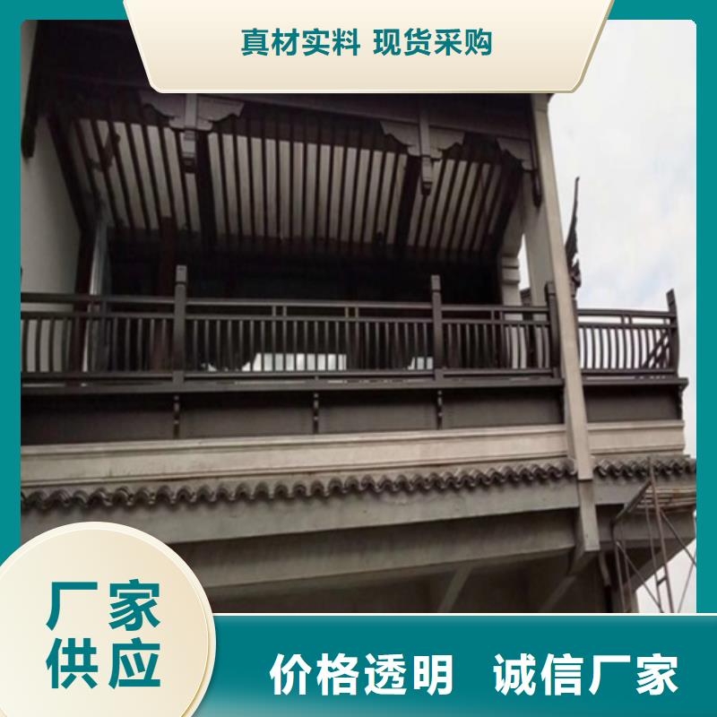 铝合金仿古建筑材料厂家一站式供应