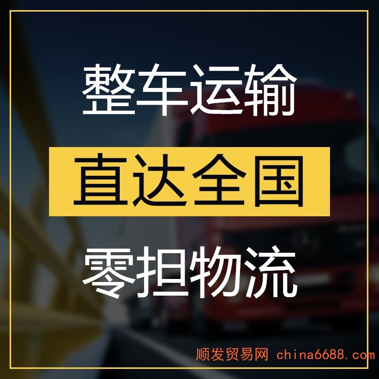 成都到海北回程车整车运输 2023准时送达