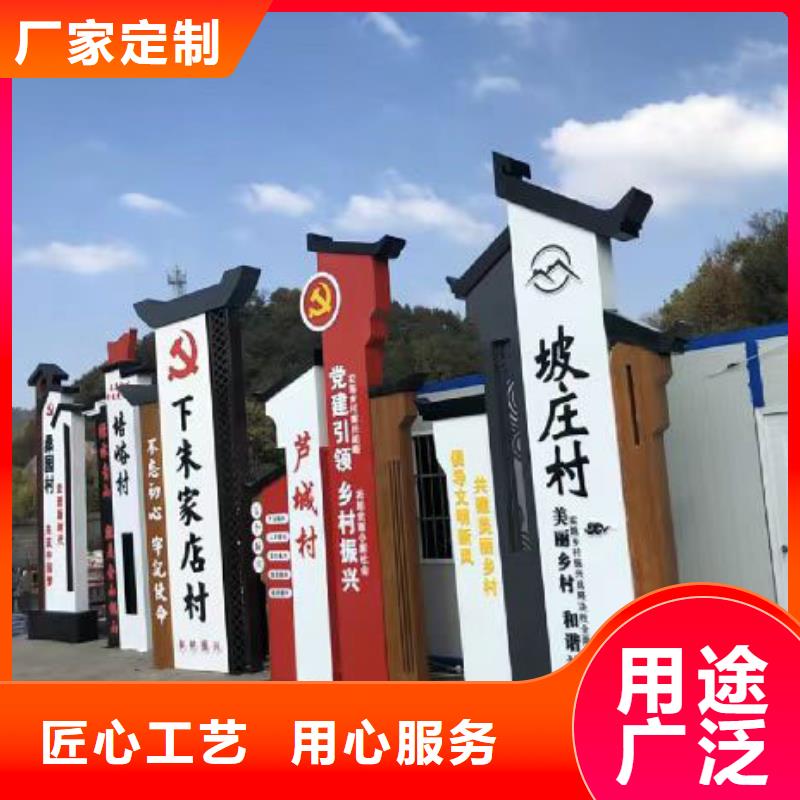 景观小品乡村标识牌施工团队本地经销商