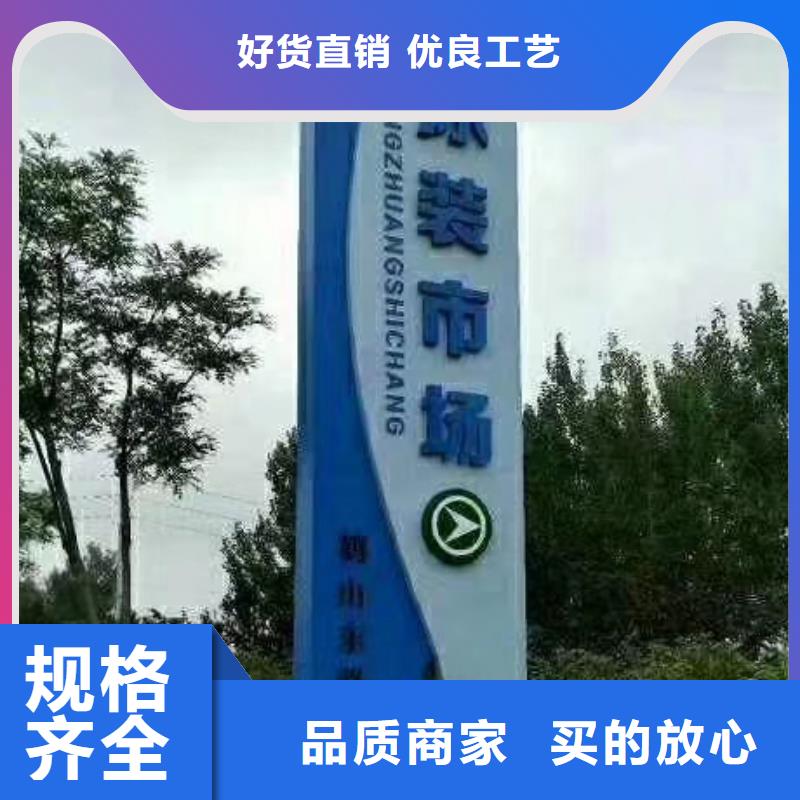 景点精神堡垒标牌畅销全国附近品牌