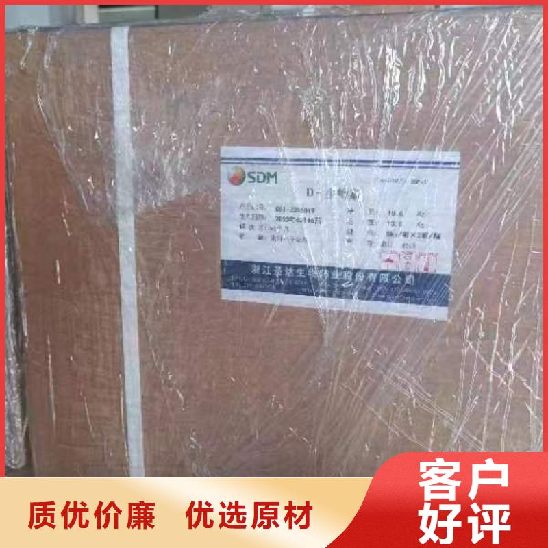 新和维生素H用途同城供应商