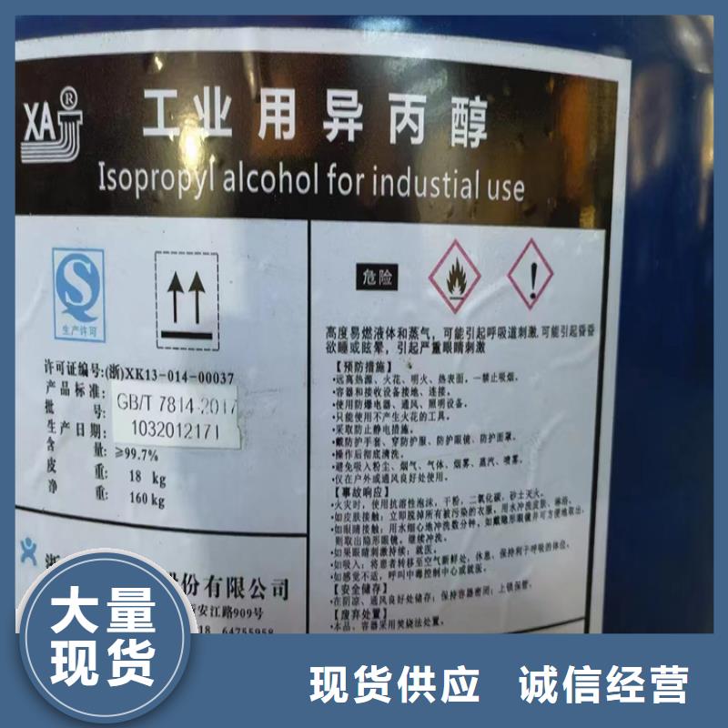 【回收水性乳液,回收溶剂卓越品质正品保障】品质之选