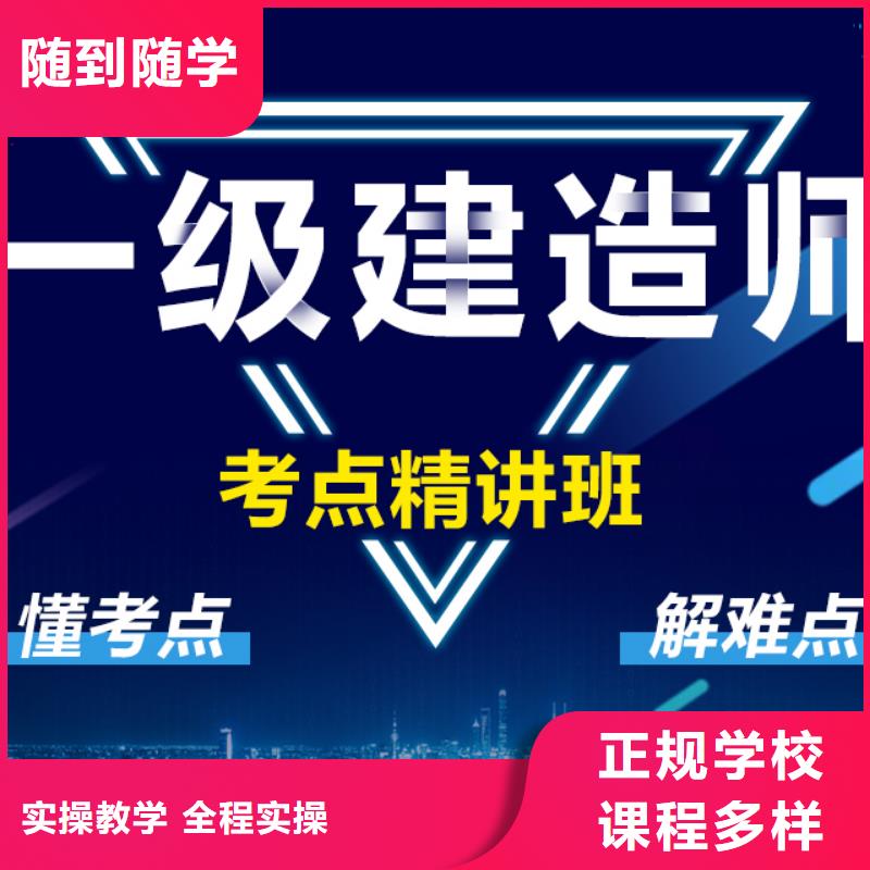 一级建造师考试条件市政全程实操