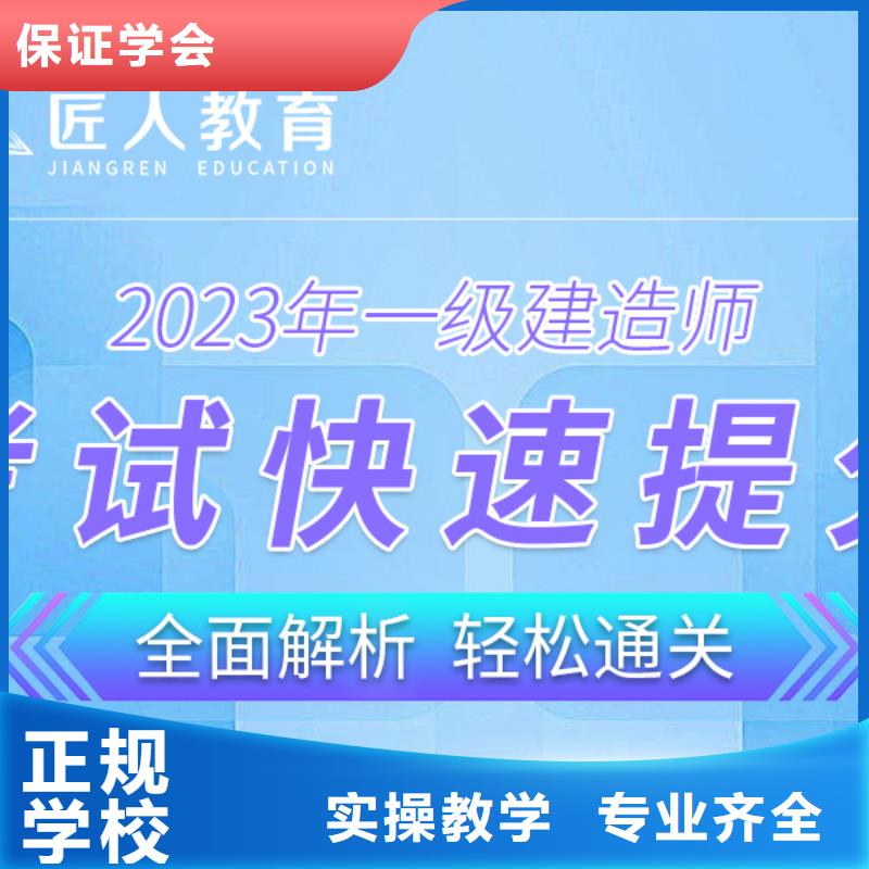 一级建造师培训学校水利理论+实操