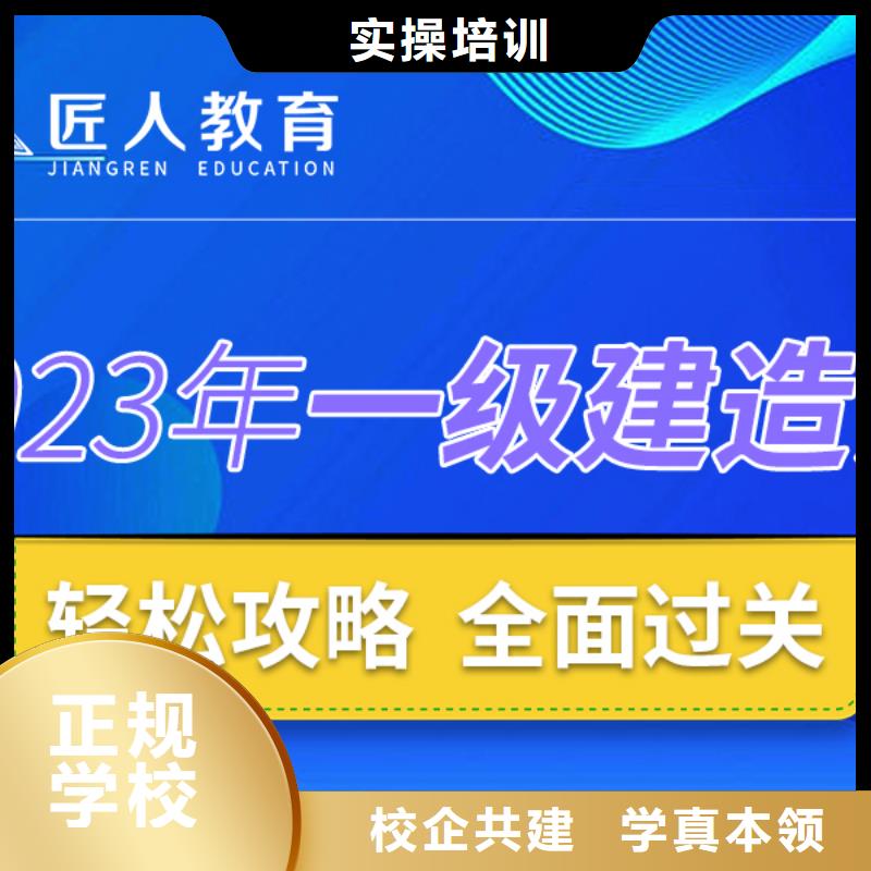 可以报考一级建造师的专业师资力量强