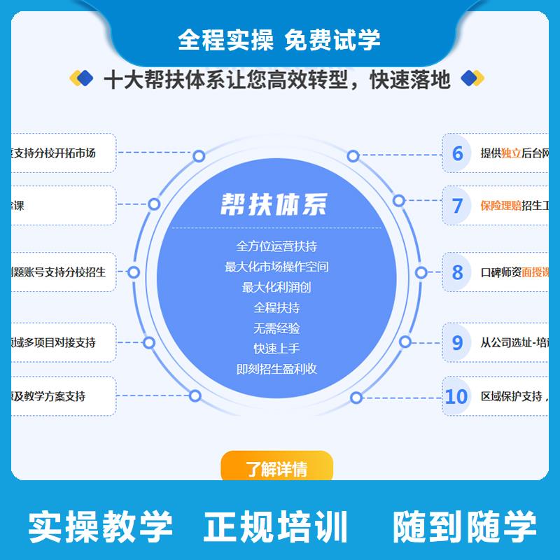 成人教育加盟党建培训机构指导就业附近经销商