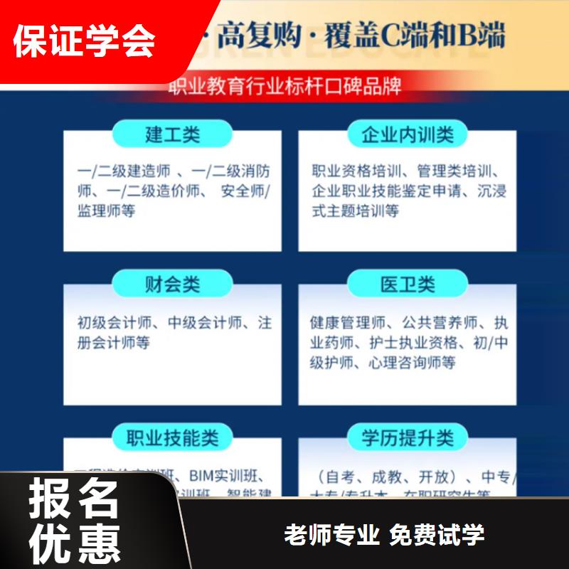 成人教育加盟安全工程师随到随学正规学校