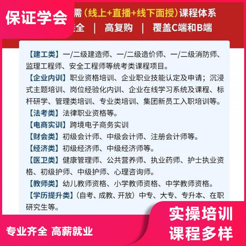 成人教育加盟初级经济师推荐就业全程实操