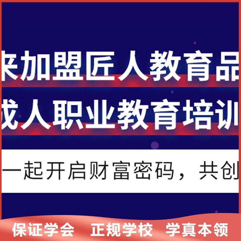 成人教育加盟三类人员指导就业本地天博体育网页版登陆链接